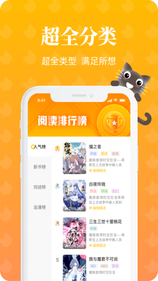 懒猫漫画小说视频免费漫画页面在线看漫画官网版