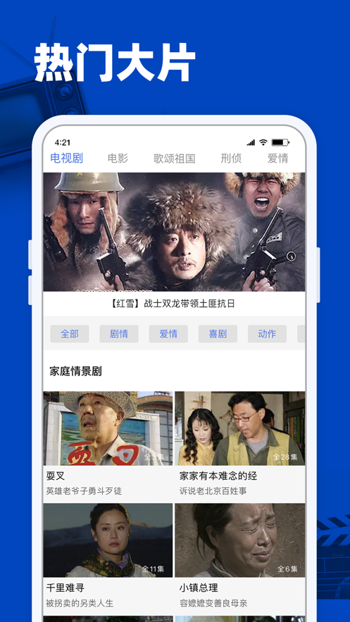 完美影视大全2020