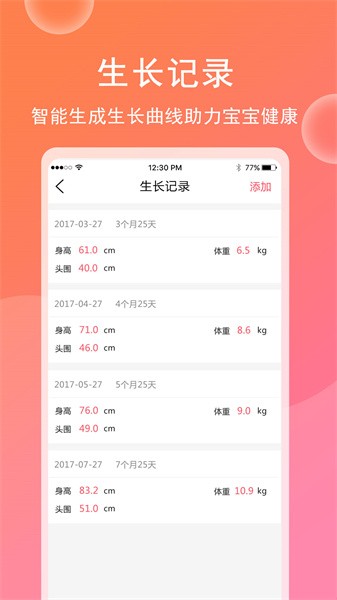 育儿宝宝相册官方正版
