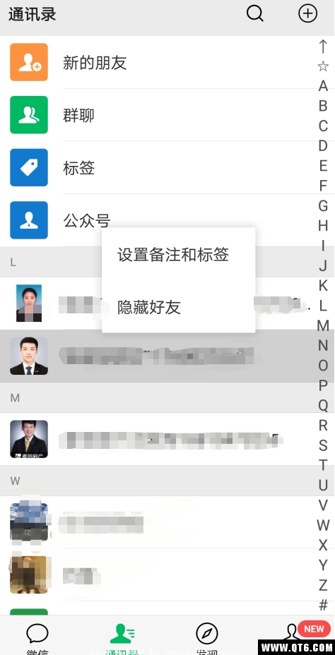微信密友 1.1.5清爽版
