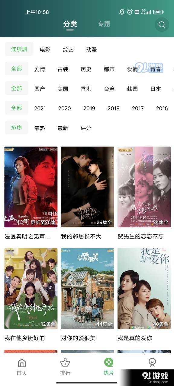 奈菲影视去广告完美版