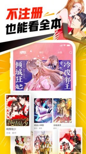 漫画天堂韩漫免费看