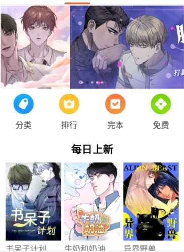 番木瓜漫画宣传图