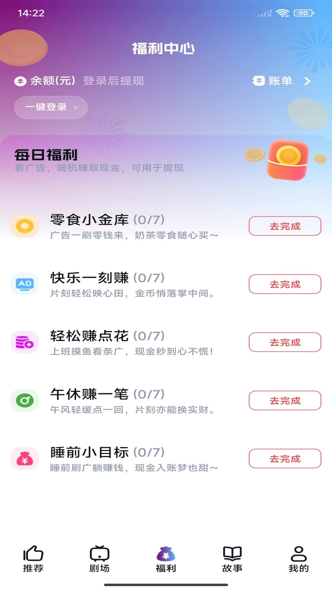 星雪短剧会员免登录