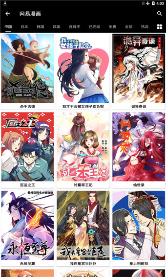 皮皮猫漫画安卓版