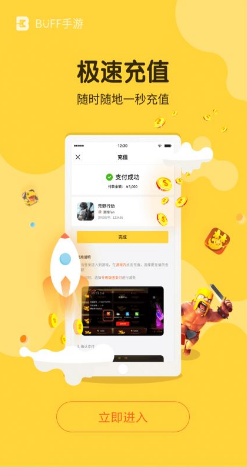 BUFF手游(buff手游交易账号)V2.8.1 安卓免费版