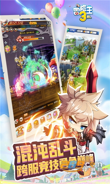 冒险王3OL微信QQ下载最新版v1.0.109最新版
