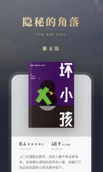 微信读书elnk版