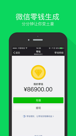 微商截图全能王appv2.7.9