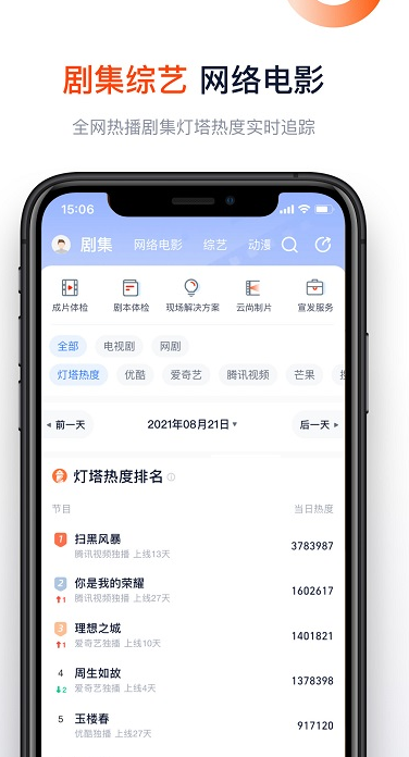 灯塔专业版 ios版