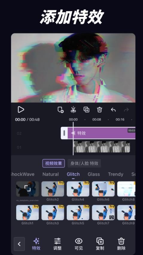 VivaCut会员免登录