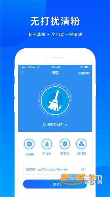 全民时代微商辅助appv1.0.0安卓版