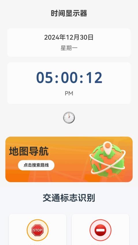 畅行卫星实景导航免费版