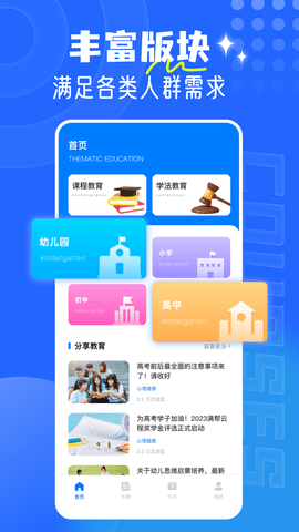 和学在线会员免登录