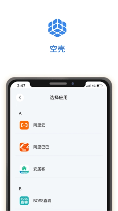 空壳分身官方免费版