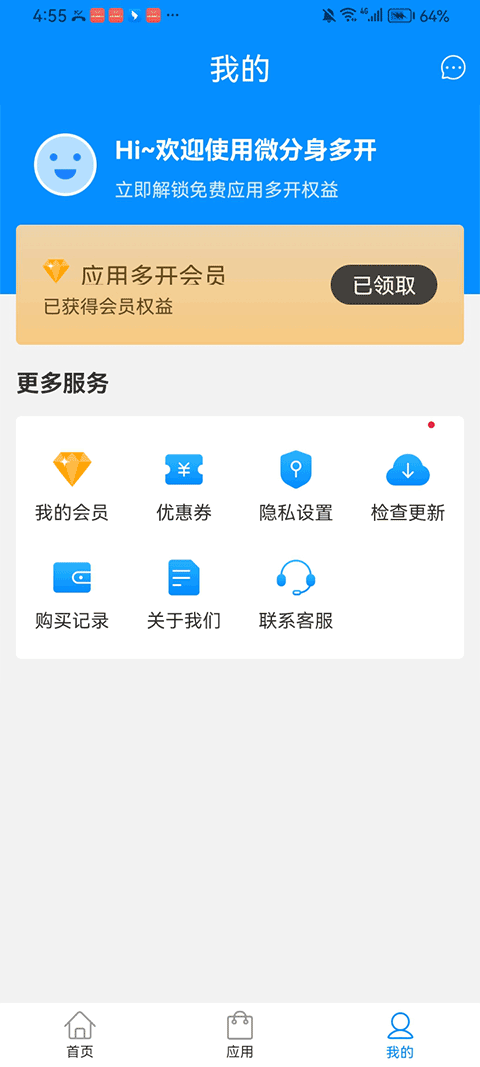 冰心4.0多开框架