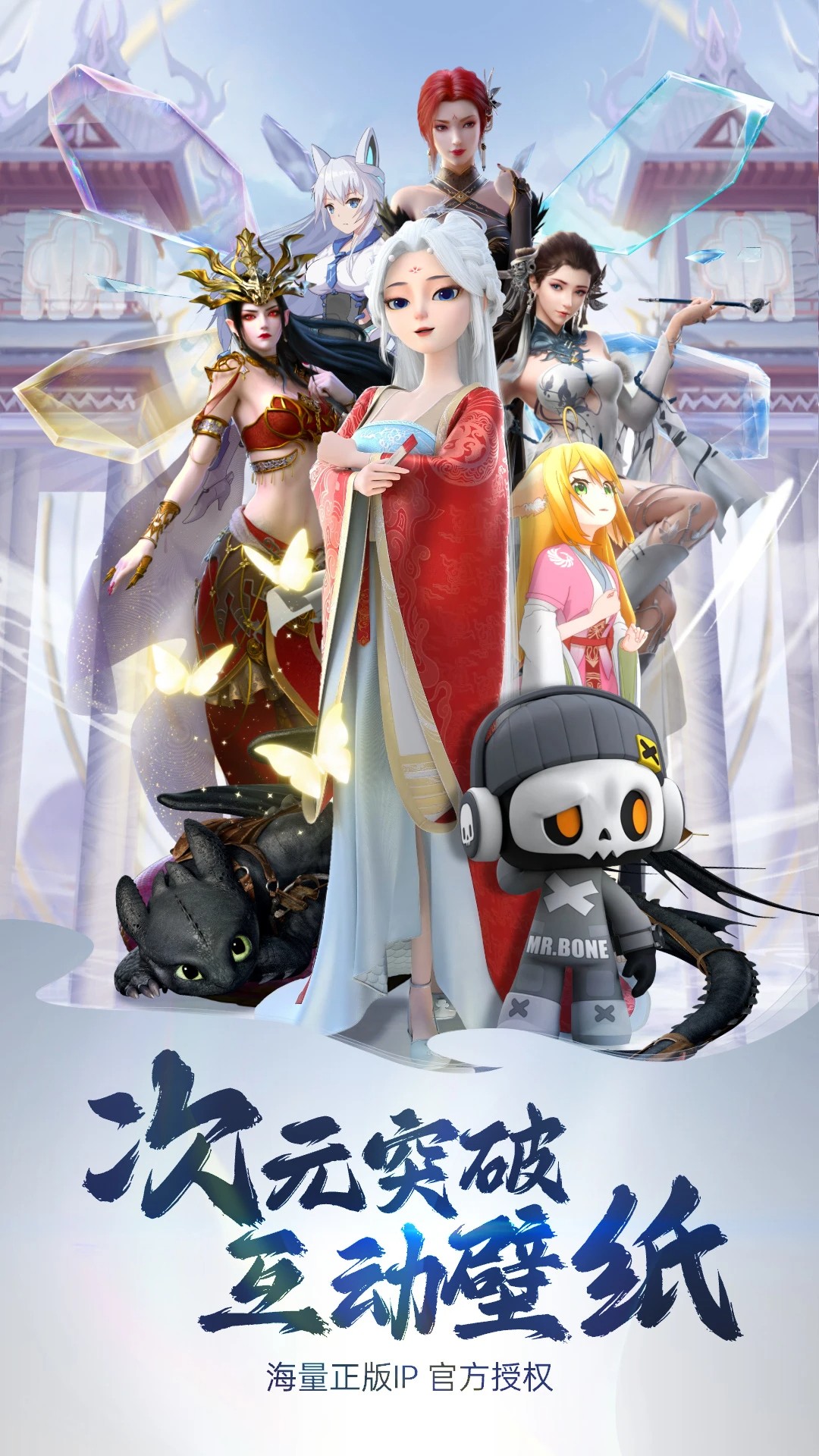 次元互动壁纸会员免登录