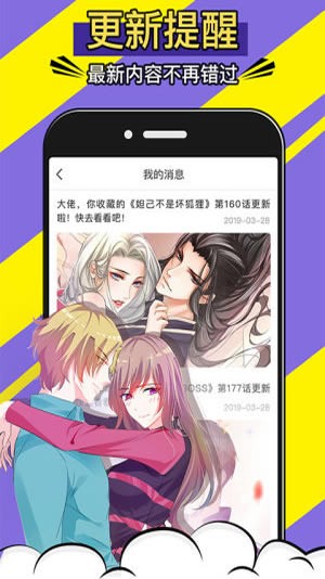 免费漫画神器最新