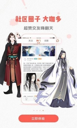虫虫漫画2025手机版 虫虫漫画2025手机版