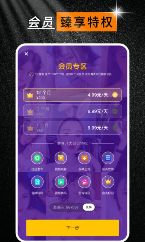 紫葡萄视频无会员