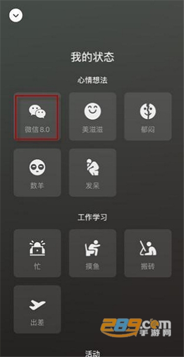 微信状态背景图高清无水印版v1.0.0