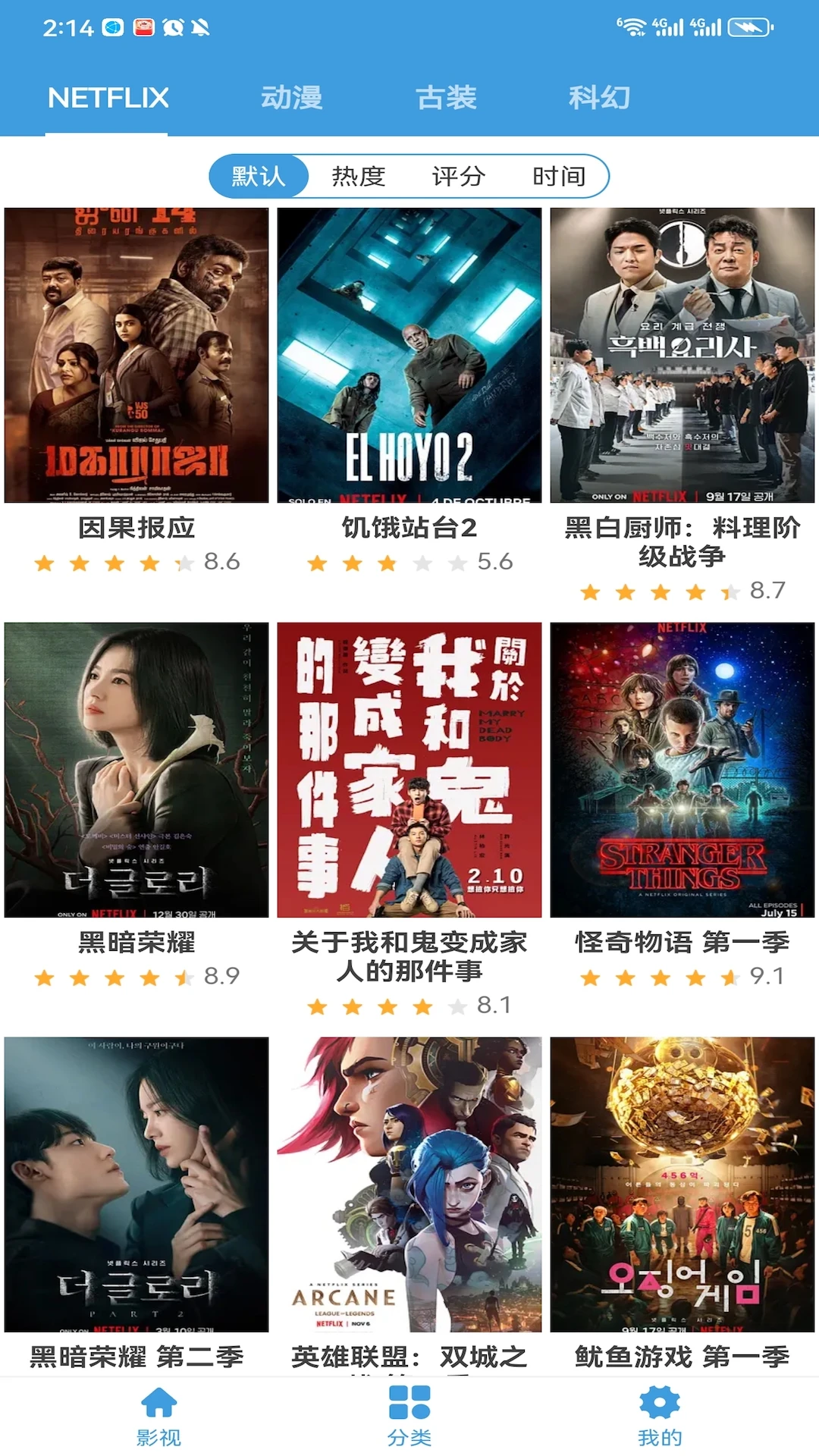 影视大全多多安卓版