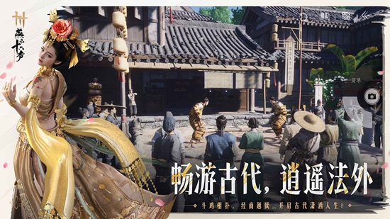 这就是江湖下载微信版