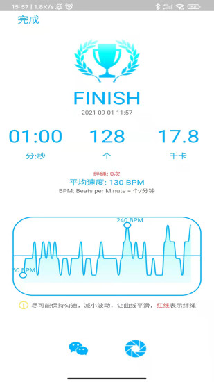 loop跳绳训练专业