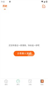 酷漫屋下拉式漫画免费阅读