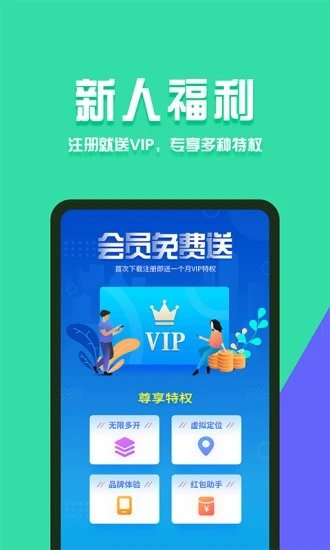 分身有术Pro64位插件