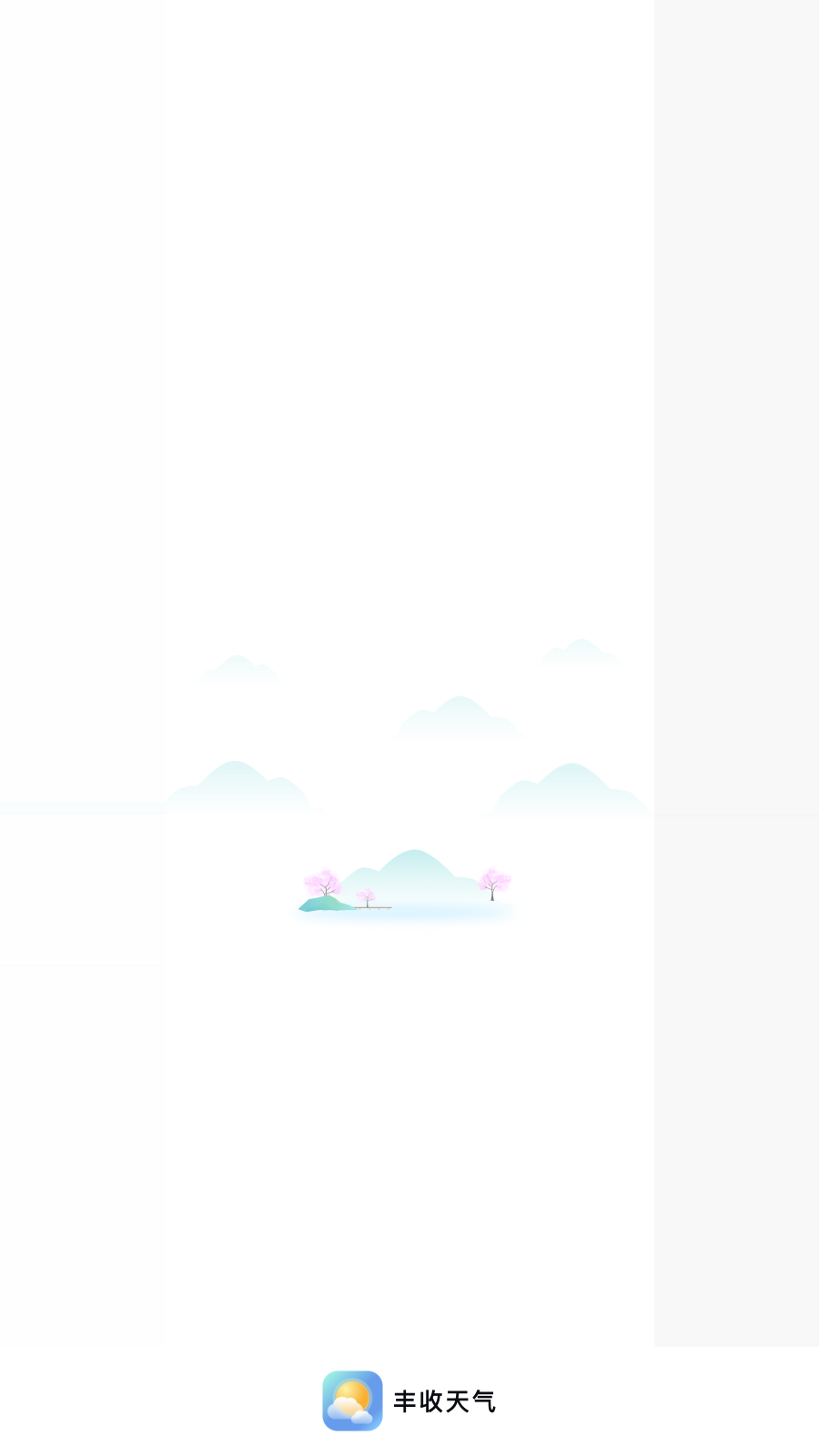 丰收天气