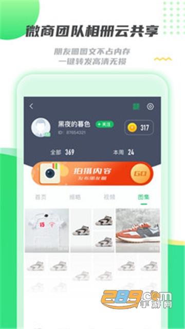微商水印相册截图工具appv1.0.0安卓版