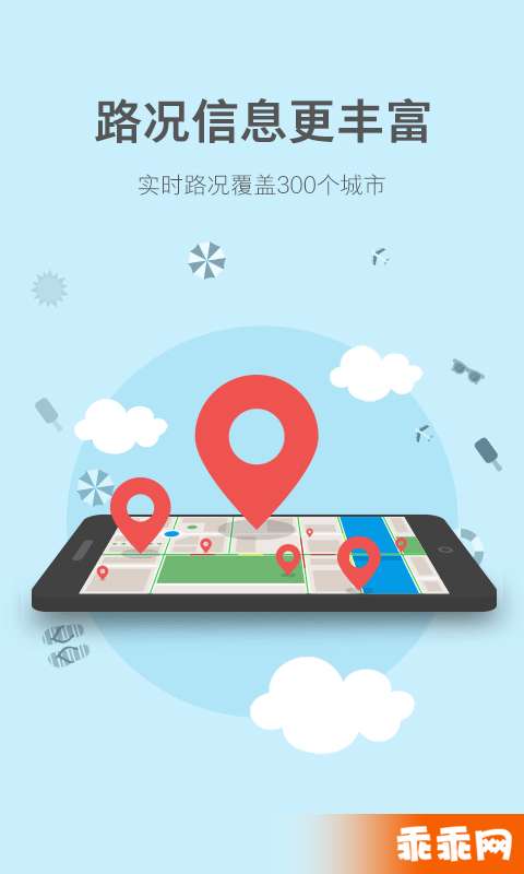 图吧导航最新版