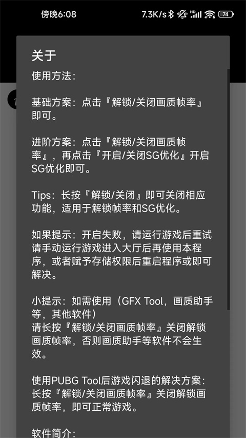 画质助手120帧苹果会员免登录