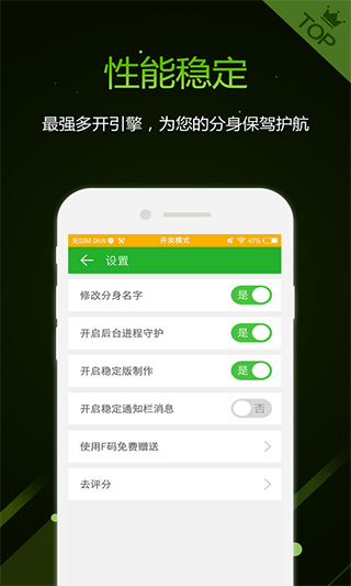 微信多开助手官方版