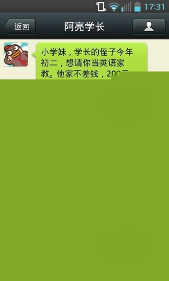 微信语音表情