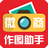微商作图神器免vip版v6.1破解版