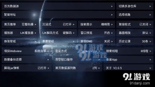 影视仓电视