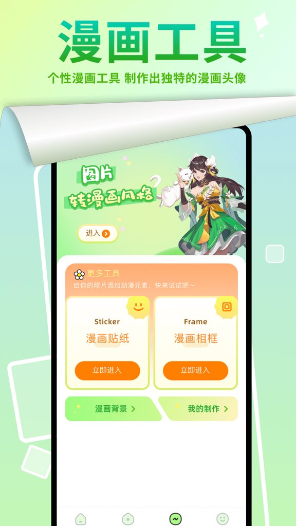 严选漫画免费漫画在线看手机版