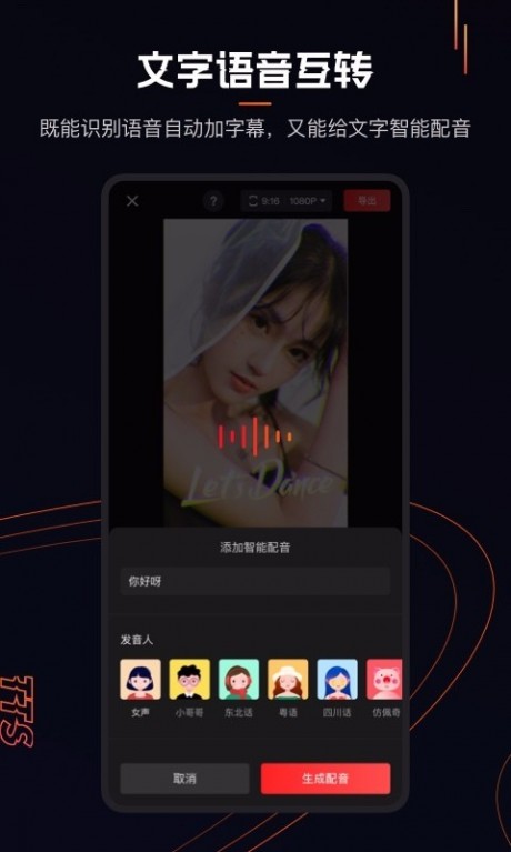 快影视频软件