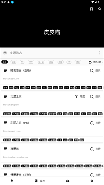 皮皮猫漫画免广告版