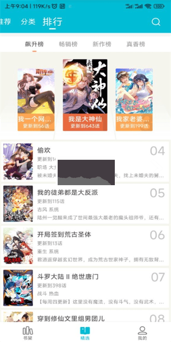 怪兽漫画