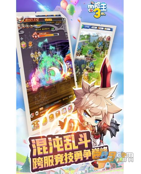 冒险王3OL折扣版 冒险王3OL折扣版