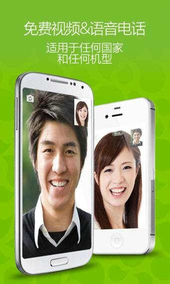 WeChat(微信国际版)