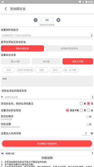 微商工具箱app最新版
