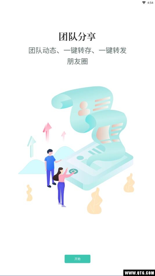 微商网盘