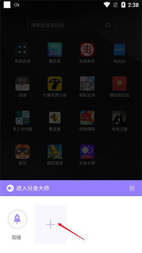分身大师最新版