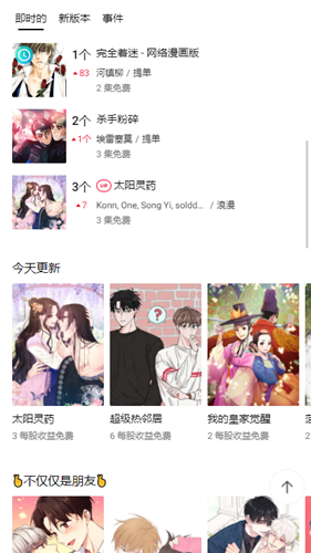 韩国漫画免费阅读安卓版