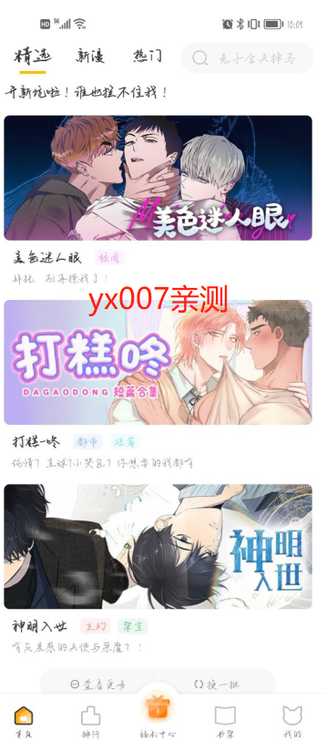 懒猫漫画免费漫画入口2026