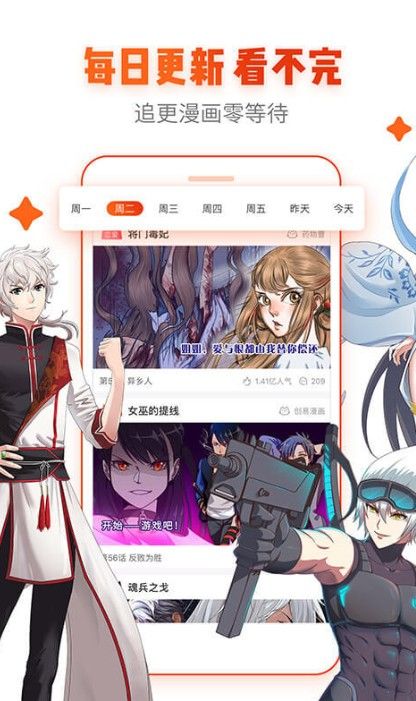 外番漫画app